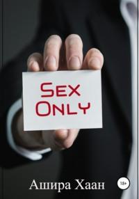 Sex Only, аудиокнига Аширы Хаан. ISDN51143375