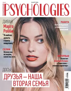 Psychologies 03-2020 - Редакция журнала Psychologies