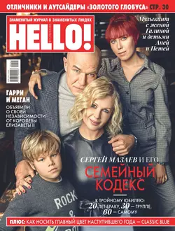 HELLO! 01-03-2020 -  Редакция журнала HELLO!