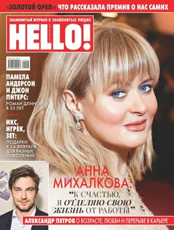 HELLO! 06-2020 - Редакция журнала HELLO!