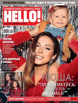 HELLO! 52-2019 - Редакция журнала HELLO!