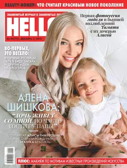 HELLO! 49-2019 - Редакция журнала HELLO!