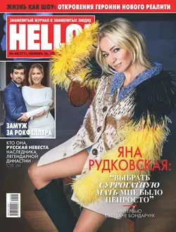 HELLO! 48-2019 - Редакция журнала HELLO!