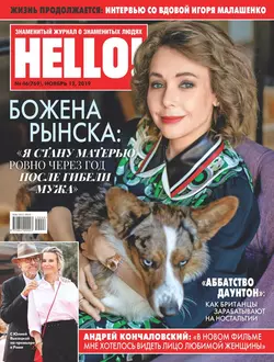 HELLO! 46-2019 - Редакция журнала HELLO!