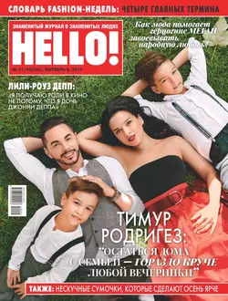 HELLO! 41-42-2019 - Редакция журнала HELLO!