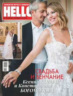 HELLO! 39-40-2019 - Редакция журнала HELLO!