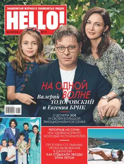 HELLO! 36-2019 - Редакция журнала HELLO!