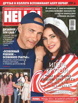 HELLO! 33-34-2019 - Редакция журнала HELLO!