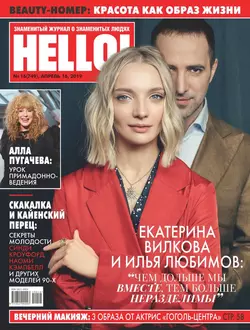 HELLO! 16-2019 - Редакция журнала HELLO!