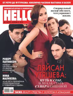 HELLO! 14-2019 - Редакция журнала HELLO!