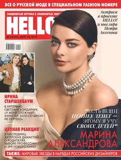 HELLO! 12-2019 - Редакция журнала HELLO!