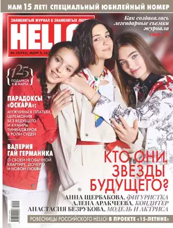 HELLO! 10-2019 - Редакция журнала HELLO!