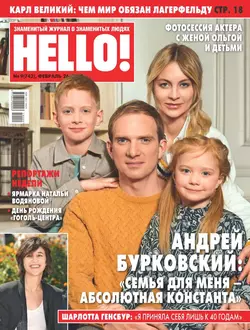 HELLO! 09-2019 - Редакция журнала HELLO!