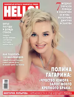 HELLO! 04-2019 - Редакция журнала HELLO!