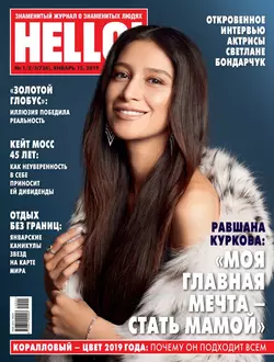 HELLO! 01-02-03-2019 - Редакция журнала HELLO!