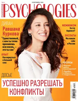 Psychologies 09-2019 - Редакция журнала Psychologies