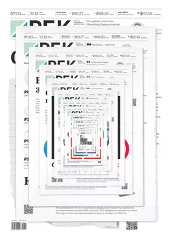 Ежедневная Деловая Газета Рбк 212-2019 - Редакция газеты Ежедневная Деловая Газета Рбк
