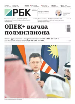 Ежедневная Деловая Газета Рбк 197-2019 - Редакция газеты Ежедневная Деловая Газета Рбк