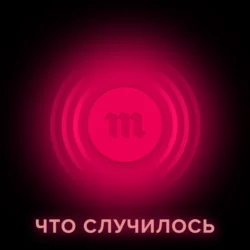 «Я — единственный, кто был в рабстве». Режиссер «Дау» Илья Хржановский о Берлинале, обвинениях в насилии и завершении 15-летнего проекта - Владислав Горин