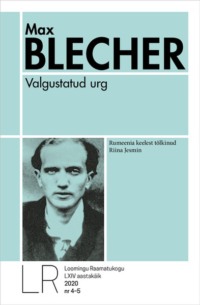 Valgustatud urg, Max Blecher audiobook. ISDN51569946