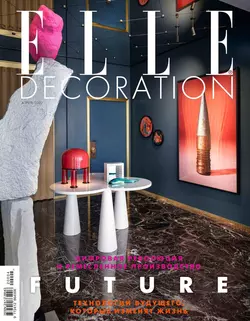 Elle Decor 04-2020 - Редакция журнала Elle Decor