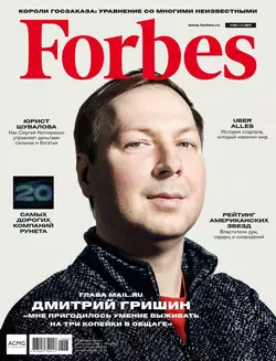 Forbes 03-2017 - Редакция журнала Forbes