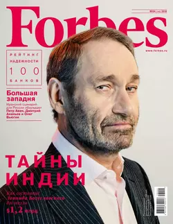 Forbes 04-2016 - Редакция журнала Forbes