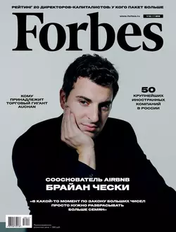 Forbes 12-2018 - Редакция журнала Forbes