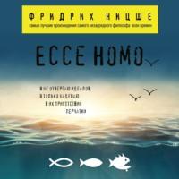 Ecce Homo, audiobook Фридриха Вильгельма Ницше. ISDN51607748