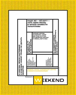 Коммерсантъ Weekend 09-2020 - Редакция журнала Коммерсантъ Weekend