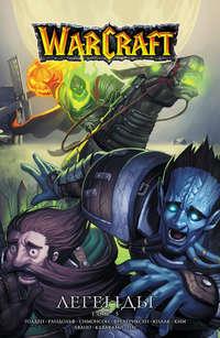 Warcraft. Легенды. Том 5, książka audio Ричарда А. Кнаака. ISDN51742719