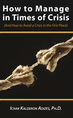 How to Manage in Times of Crisis - Ицхак Адизес