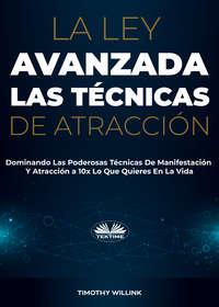 La Ley Avanzada Las Técnicas De Atracción,  аудиокнига. ISDN51834330