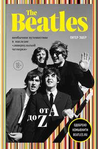The Beatles от A до Z: необычное путешествие в наследие «ливерпульской четверки», książka audio Питера Эшера. ISDN51980547