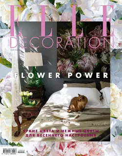 Elle Decor 05-2020 - Редакция журнала Elle Decor