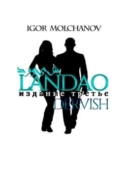 Landao Dervish - Igor Molchanov