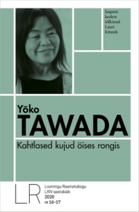 Kahtlased kujud öises rongis - Yoko Tawada