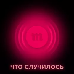 Во время эпидемии коронавируса в России погибло в разы больше медиков, чем в других странах. Какие катастрофические ошибки к этому привели? - Владислав Горин