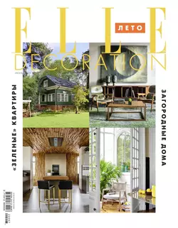 Elle Decor 06-08-2020 - Редакция журнала Elle Decor