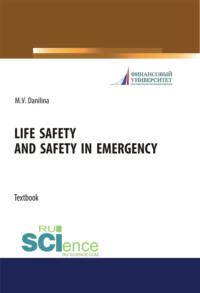 Life safety and safety in emergency. (Бакалавриат, Магистратура). Учебное пособие. - Марина Данилина