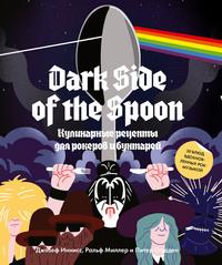 Dark Side of the Spoon - Джозеф Иннисс