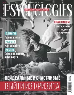 Psychologies 07-08-2020 - Редакция журнала Psychologies