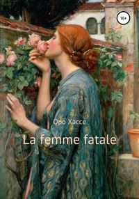 La femme fatale, audiobook Оро Хассе. ISDN56554185