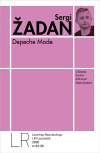 Depeche Mode - Sergi Žadan