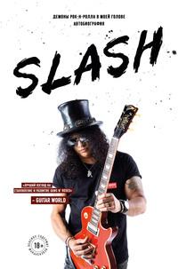 Slash. Демоны рок-н-ролла в моей голове, książka audio Сола Слэша Хадсона. ISDN57479789