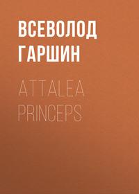 Attalea princeps, аудиокнига Всеволода Гаршина. ISDN57587346