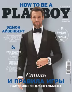 Playboy 03-2020 - Редакция журнала Playboy