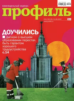 Профиль 33-34-2020 - Редакция журнала Профиль