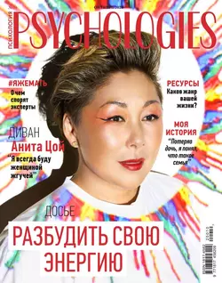 Psychologies 10-2020 - Редакция журнала Psychologies