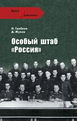 Особый штаб «Россия» - Иван Ковтун